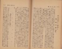 婦人の宝(婦人病の本)