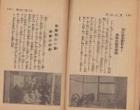 婦人の宝(婦人病の本)