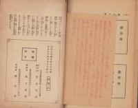 婦人の宝(婦人病の本)