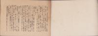 寄生物性病論読者名簿