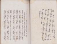 フエロース社製造　次亜燐酸塩舎利別ノ説（内題・次亜燐酸塩舎利別）