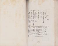フエロース社製造　次亜燐酸塩舎利別ノ説（内題・次亜燐酸塩舎利別）