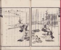 養蠶圖解　全