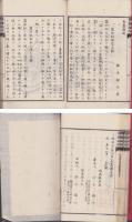 養蠶圖解　全
