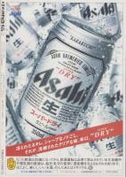 中洲通信　269号　-平成20年12月号-　表紙モデル・木村政雄