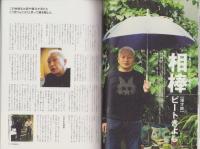 中洲通信　269号　-平成20年12月号-　表紙モデル・木村政雄