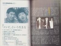中洲通信　269号　-平成20年12月号-　表紙モデル・木村政雄