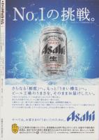 中洲通信　246号　-平成19年1月号-　表紙モデル・奥田瑛二