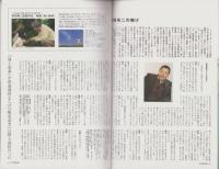 中洲通信　246号　-平成19年1月号-　表紙モデル・奥田瑛二