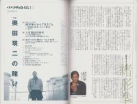 中洲通信　246号　-平成19年1月号-　表紙モデル・奥田瑛二