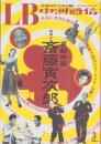 中洲通信　200号　-平成15年3月号-
