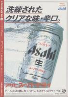 中洲通信　200号　-平成15年3月号-