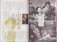中洲通信　200号　-平成15年3月号-