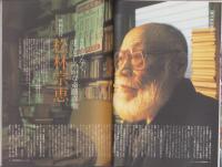 中洲通信　200号　-平成15年3月号-