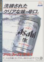中洲通信　195号　-平成14年10月号-