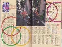中洲通信　195号　-平成14年10月号-