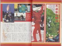 中洲通信　195号　-平成14年10月号-