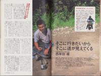 中洲通信　195号　-平成14年10月号-