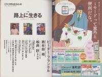 中洲通信　195号　-平成14年10月号-