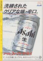 中洲通信　194号　-平成14年9月号-　表紙モデル・越前屋俵太