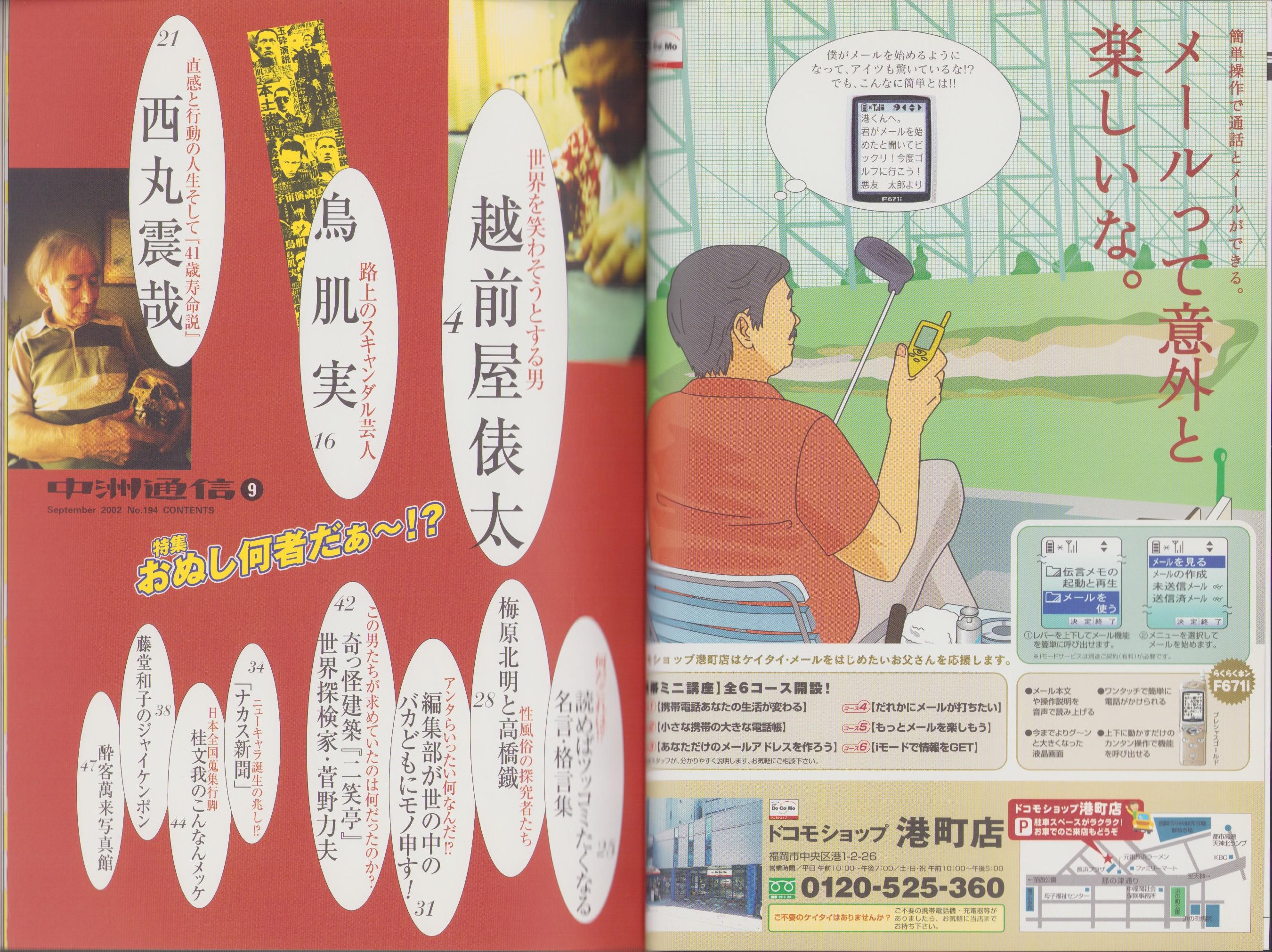☆0618江戸嘉永元年（1848）「大工雛形巻物」1巻/棟梁/伊藤亀蔵