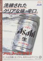 中洲通信　192号　-平成14年7月号-　表紙モデル・ブレッド＆バター