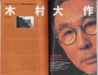 中洲通信　192号　-平成14年7月号-　表紙モデル・ブレッド＆バター