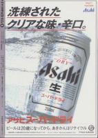 中洲通信　191号　-平成14年6月号-　表紙モデル・ROLLY
