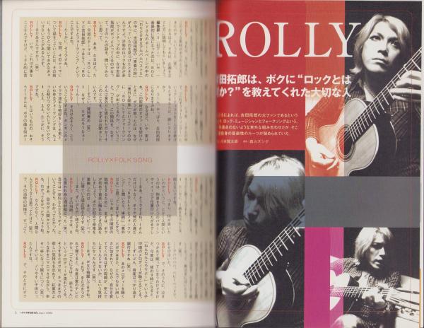 中洲通信 191号 -平成14年6月号- 表紙モデル・ROLLY(特集・意外 中洲通信 191号 -平成14年6月号- 表紙モデル・ROLLY(特集・意外