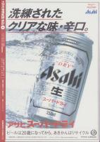 中洲通信　188号　-平成14年4月号-　表紙モデル・牧伸二