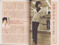 中洲通信　188号　-平成14年4月号-　表紙モデル・牧伸二