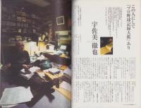 中洲通信　188号　-平成14年4月号-　表紙モデル・牧伸二