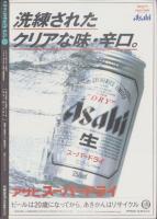 中洲通信　187号　-平成14年2月号-　表紙モデル・春一番