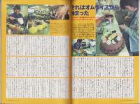 中洲通信　187号　-平成14年2月号-　表紙モデル・春一番