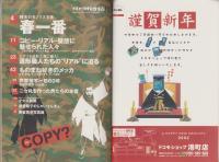 中洲通信　187号　-平成14年2月号-　表紙モデル・春一番