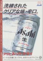 中洲通信　186号　-平成14年1月号-