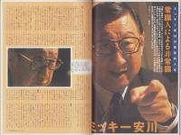 中洲通信　186号　-平成14年1月号-