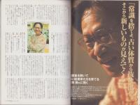 中洲通信　186号　-平成14年1月号-
