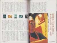 中洲通信　186号　-平成14年1月号-