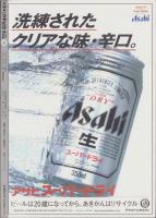 中洲通信　185号　-平成13年12月号-　表紙モデル・山崎哲