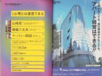 中洲通信　185号　-平成13年12月号-　表紙モデル・山崎哲