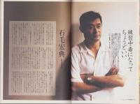 中洲通信　184号　-平成13年11月号-