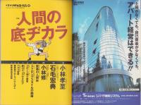 中洲通信　184号　-平成13年11月号-