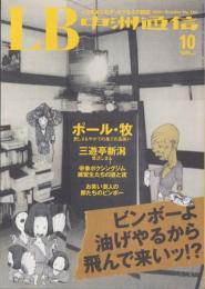 中洲通信　183号　-平成13年10月号-　