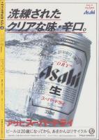 中洲通信　183号　-平成13年10月号-　