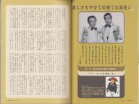 中洲通信　183号　-平成13年10月号-　