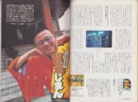 中洲通信　183号　-平成13年10月号-　