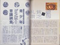 中洲通信　183号　-平成13年10月号-　