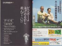 中洲通信　183号　-平成13年10月号-　