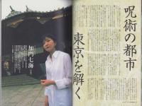 中洲通信　182号　-平成13年9月号-